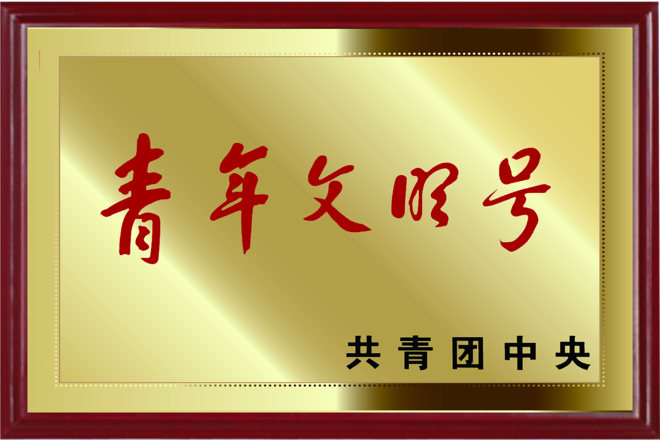 中国·yL23411永利