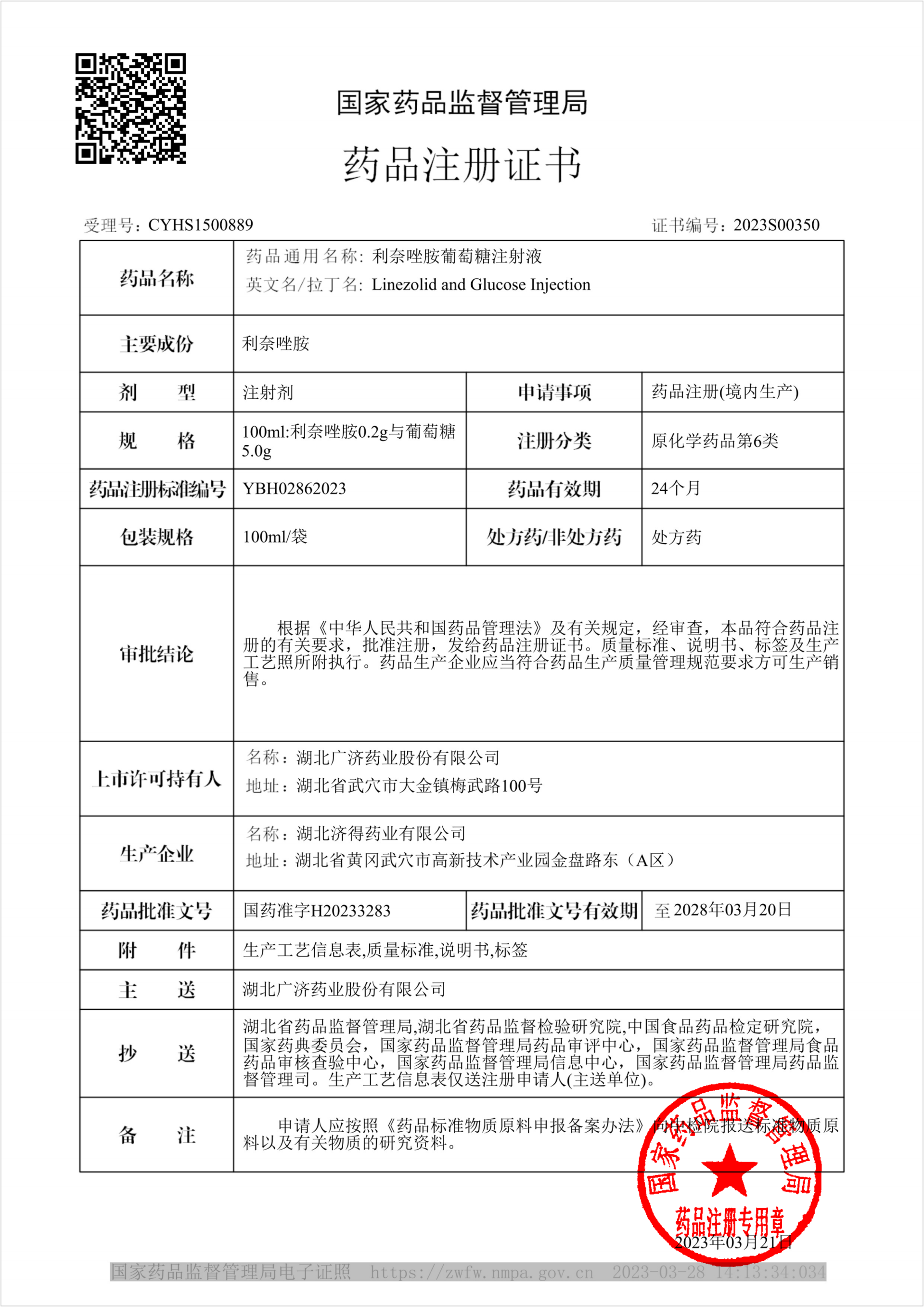 中国·yL23411永利