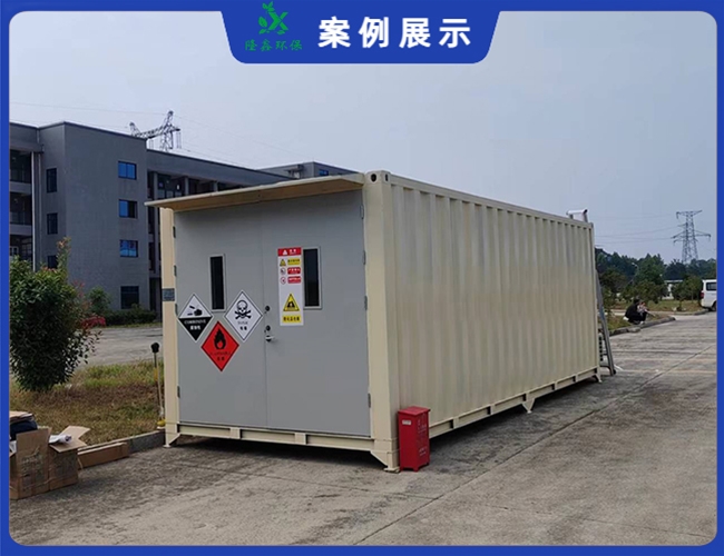 湖北黄石8米危废暂存柜验收合格