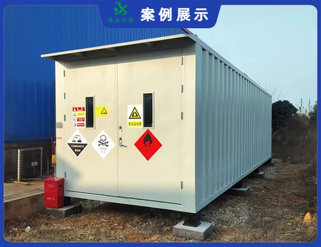 湖南长沙10米危废暂存柜验收合格