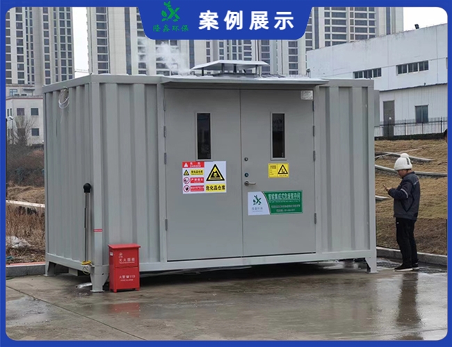 山东烟台4米危废暂存柜验收合格