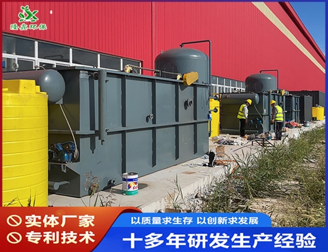 工业废水处理设备